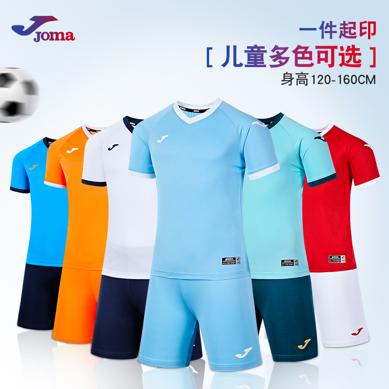 吸湿透气透气速干JOMA荷马