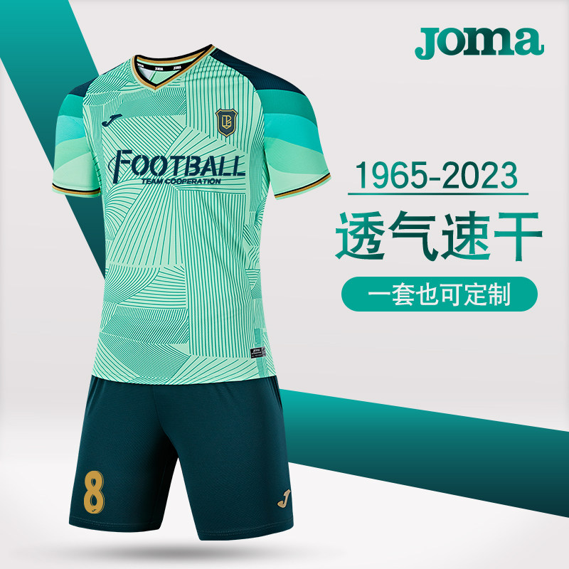 JOMA荷马透气速干足球服套装