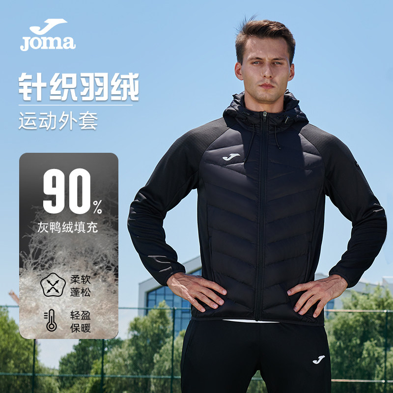 荷马JOMA针织羽绒服男女秋冬防寒保暖立领冲锋衣跑步健身运动外套
