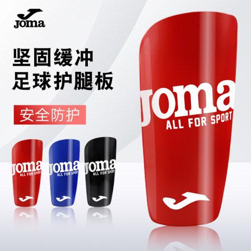 JOMA荷马足球护腿板运动护具