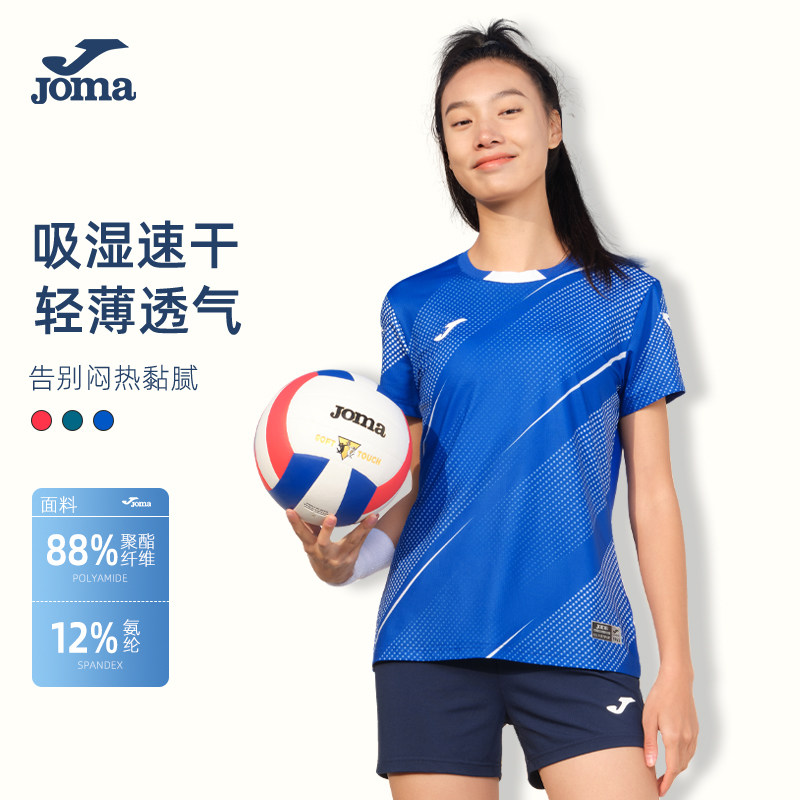 Joma荷马女速干短袖排球服图片