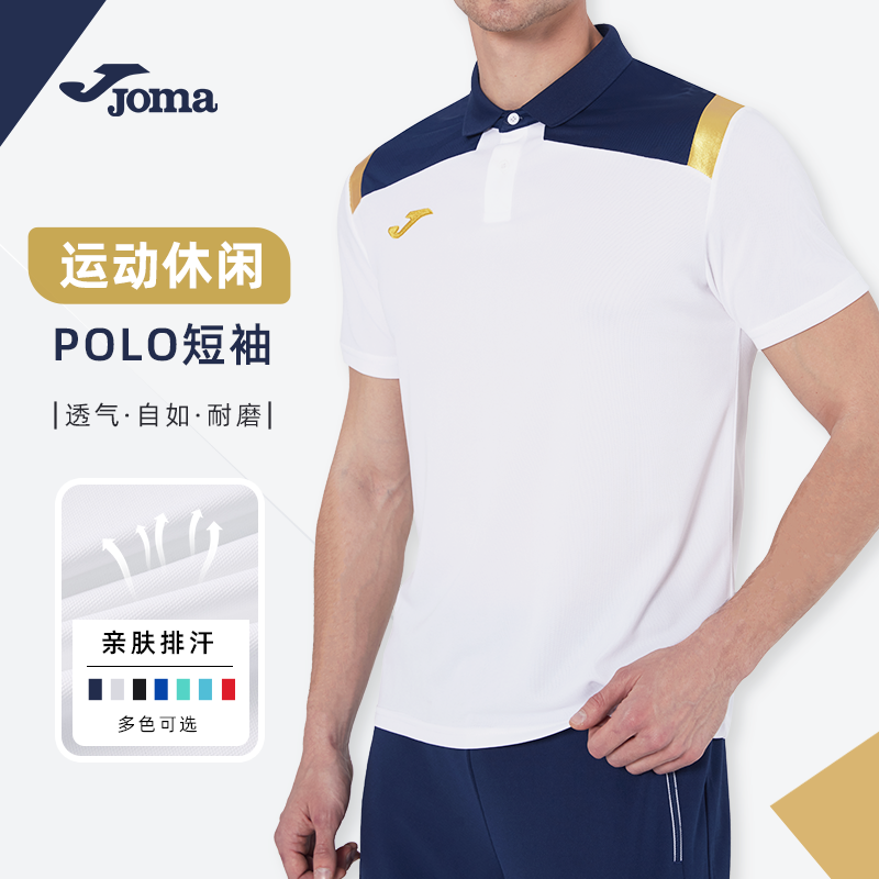 JOMA荷马polo衫男女运动服
