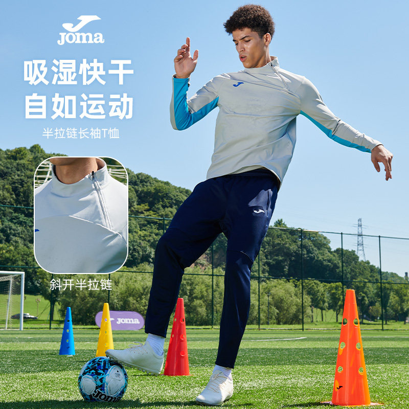 JOMA荷马半拉链足球训练服男女秋冬季款跑步健身长袖上衣运动卫衣