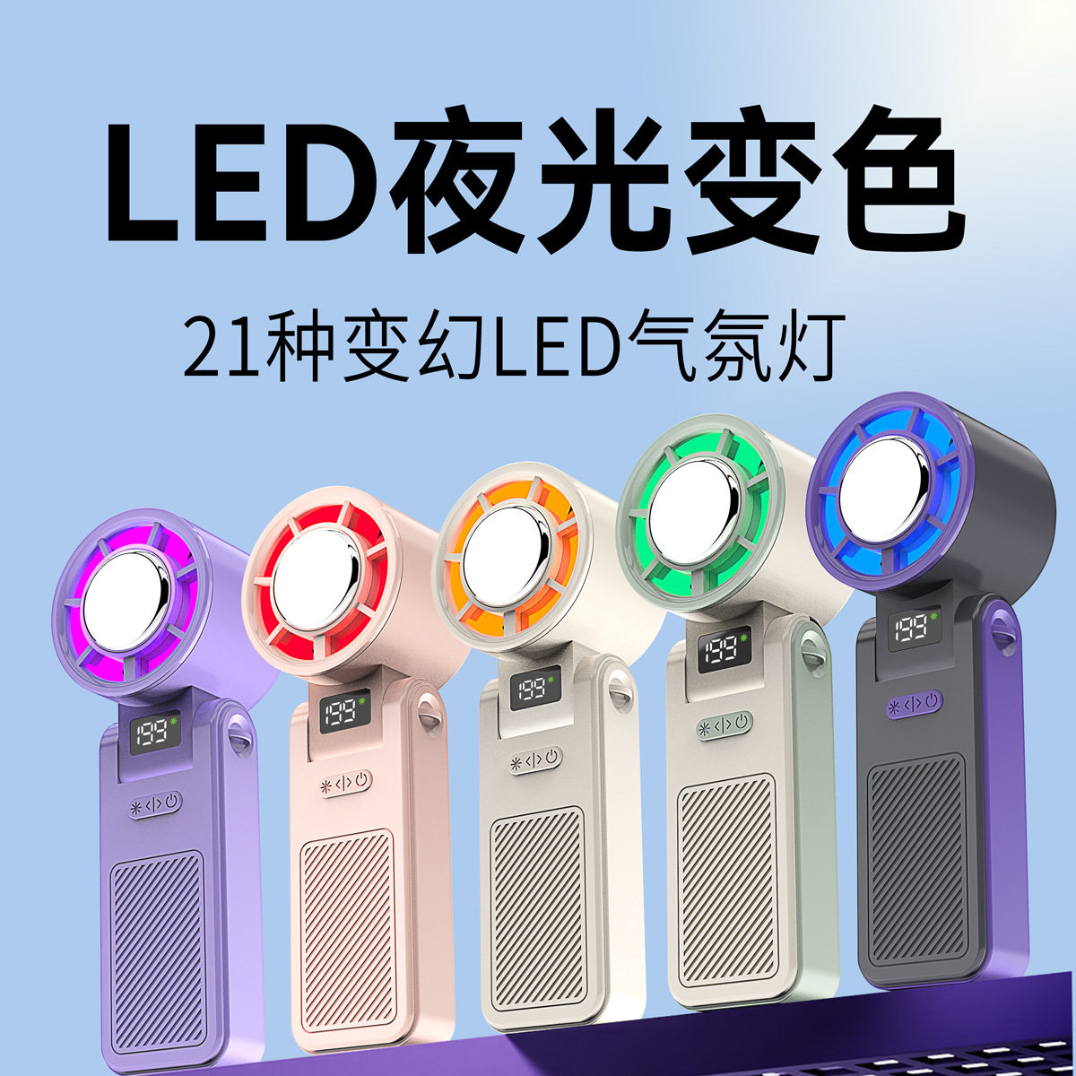 羽博半导体制冷涡轮手持小风扇
