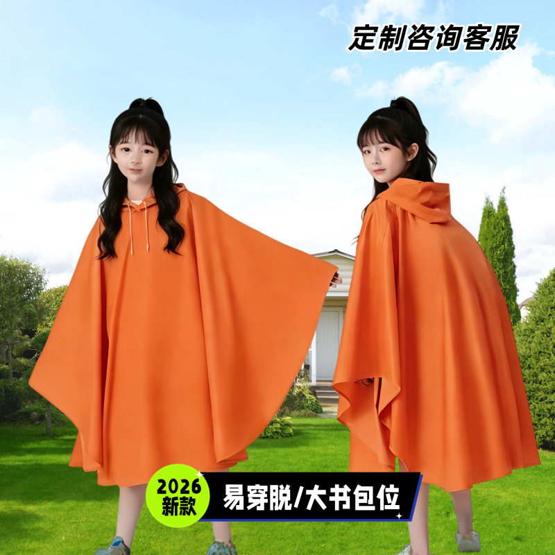 正招官网儿童雨披男女童斗篷式小学生中学生成人自行车电动车雨衣