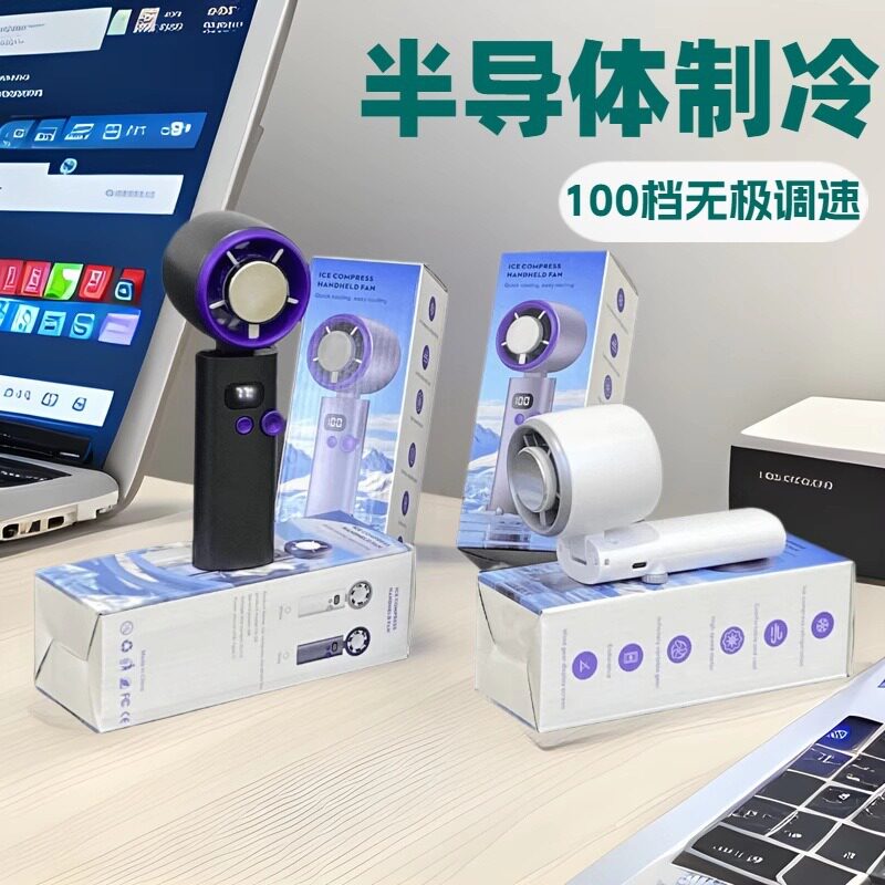 羽博超高速涡轮冰敷制冷挂脖风扇