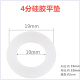 防漏胶垫耐高温密封圈 O型硅 平垫 4分6分1寸白色硅胶垫片 垫圈