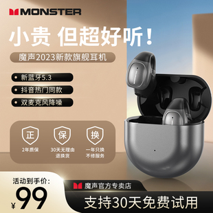 魔声Monster夹耳式蓝牙耳机新款2024无线open ear200魔音mh22175
