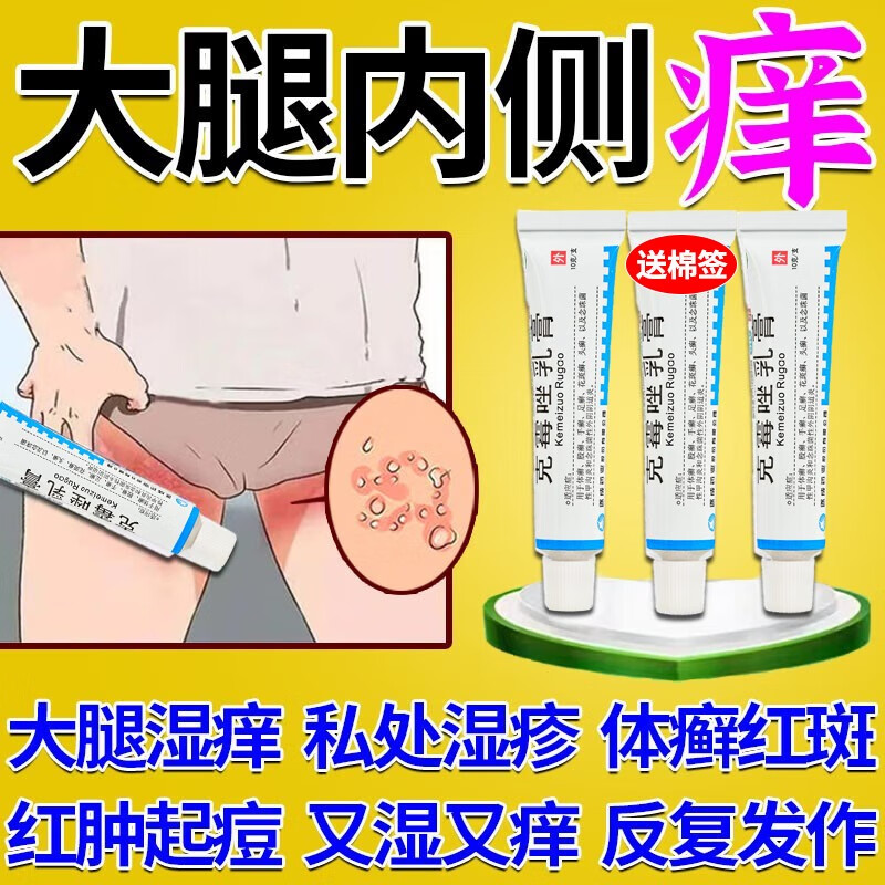 【三益】克霉唑乳膏1%*10g*1支/盒