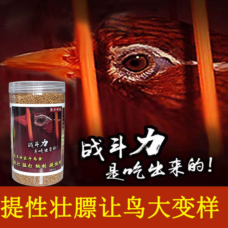 手工秘制打鸟专用画眉鸟食