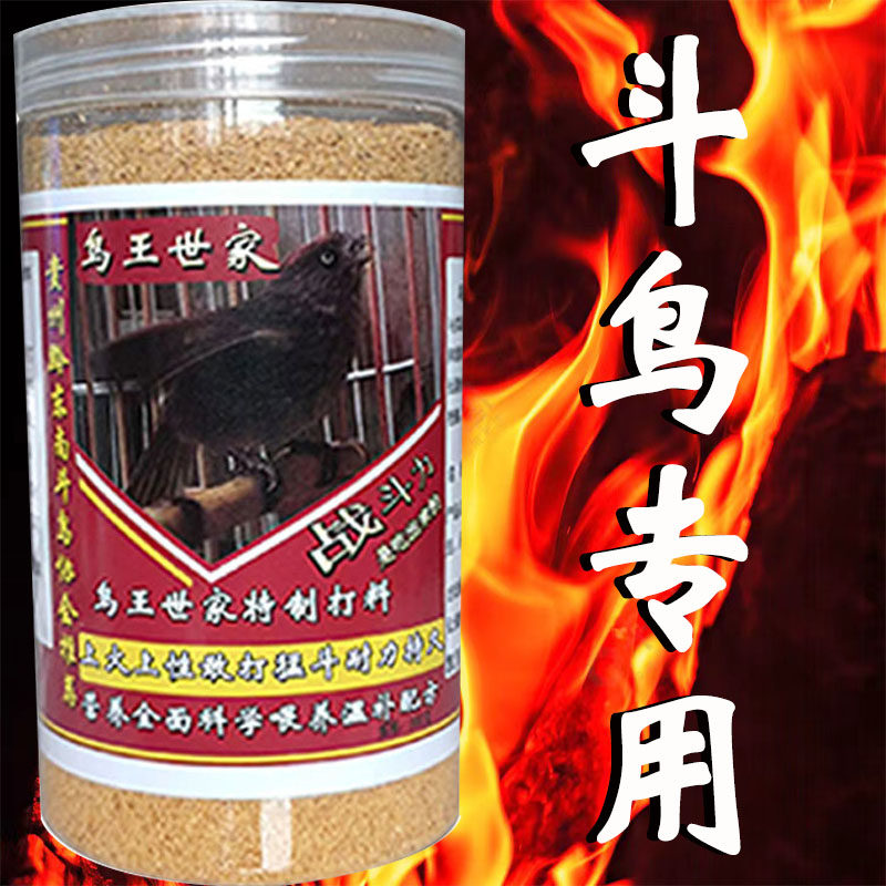 黄豆鸟饲料贵州凯里手工秘制提性战神壮膘打斗专用鸟食高蛋白鸟粮