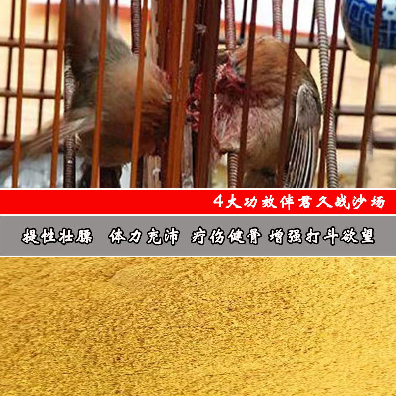 贵州凯里手工秘制鸟食