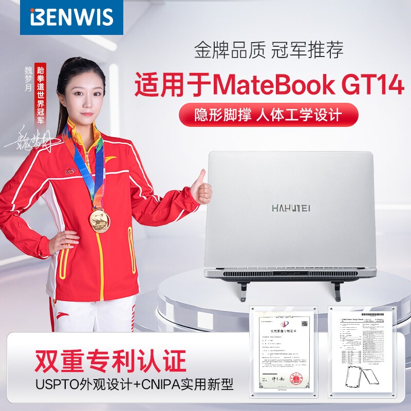 适用于MatebookGT14保护壳
