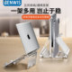 BENWIS多功能三合一桌面平板电脑架可携式 折叠调节铝合金笔电支架