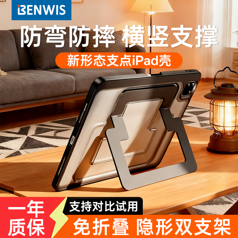 2025款ipadair7保护壳11代