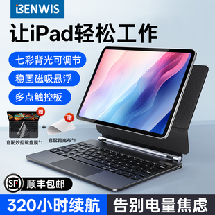 iPad妙控键盘适用苹果Air6 7ipad键盘Pro11寸13英寸数显款 苹果平板电脑键盘2025磁吸悬浮13寸蓝牙触控一体式