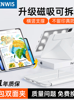 适用2025新款ipadpro保护套mini6/7苹果平板套air7第11代10保护壳air4/5/6防弯摔13/11/10.9寸磁吸可拆分M5壳