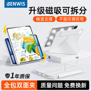 防弯ipadpro保护壳磁吸可拆分ipad mini6保护套苹果平板ipad air7保护壳第11代air5全包双面夹13英寸M512.9寸