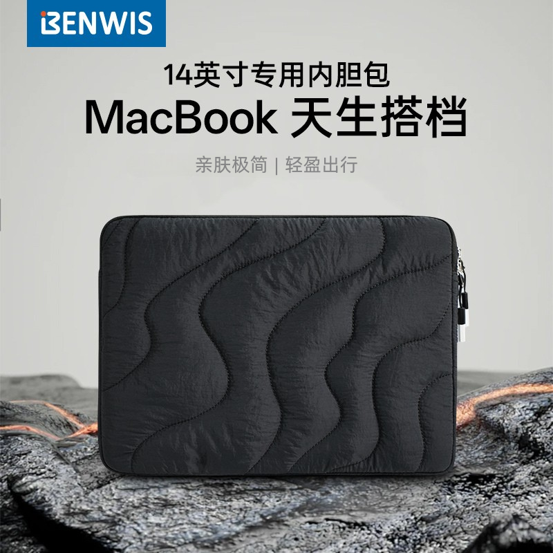 MacBook笔记本内胆包14寸防摔