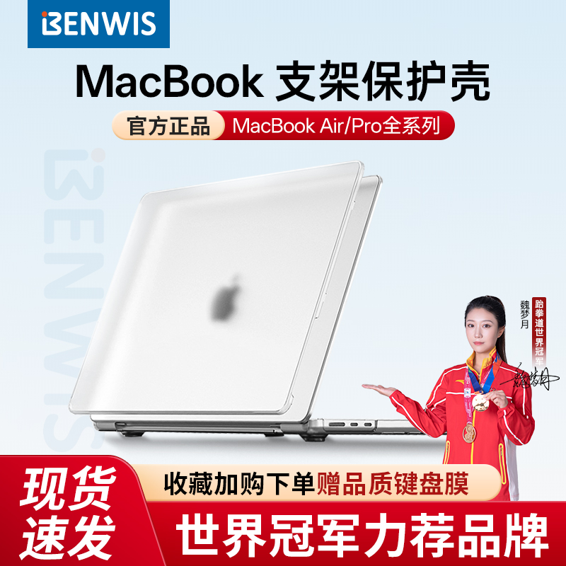 自带支架，超薄防摔