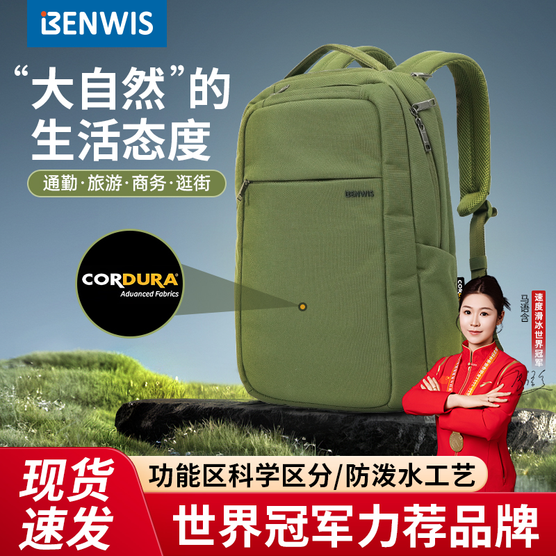 尼龙双肩包Benwis平板商务