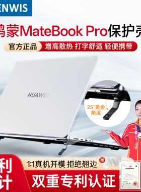 BENWIS适用2025款华为MateBookXPro保护套MatebookGT14保护壳华为笔记本酷睿版磨砂D16D14sinch电脑壳锐龙版