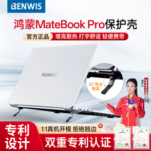 磨砂D16D14sinch电脑壳锐龙版 BENWIS适用2025款 华为MateBookXPro保护套MatebookGT14保护壳华为笔记本酷睿版
