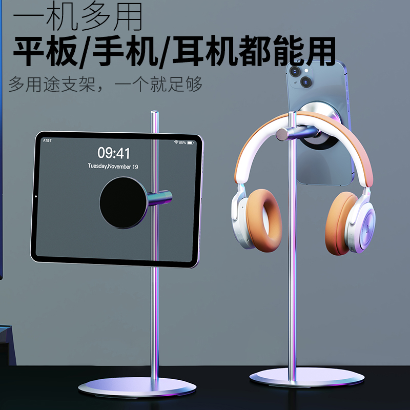 手机磁吸支架桌面平板电脑通用