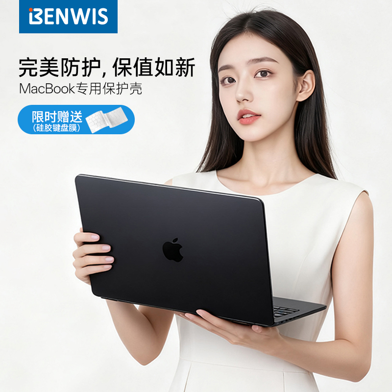 macbookpro保护壳air保护套