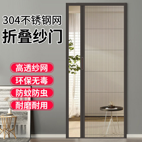不锈钢折叠纱门推拉式伸缩免打孔纱窗门自装铝合金防蚊门帘金刚网