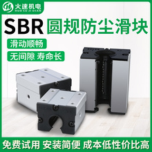木工数控导轨滑块 SBR导轨滑块 雕刻机配件 SBR20滑块 雕刻机滑块