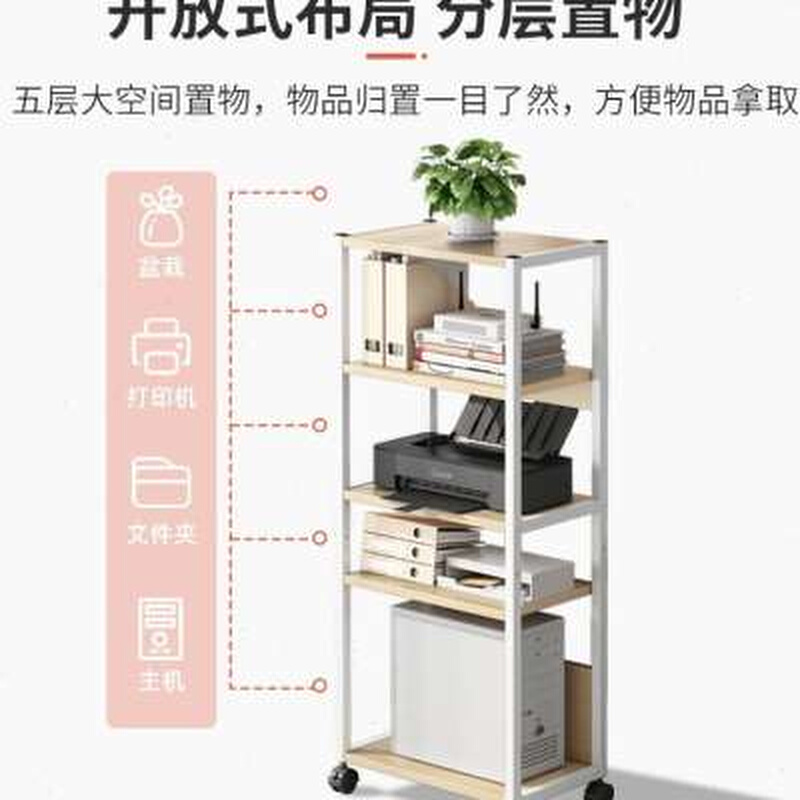 电脑主机箱托架台式落地可移动带轮多层收纳办公室打印机置物架子 住宅家具 搁板/置物架/家用陈列架 原图主图