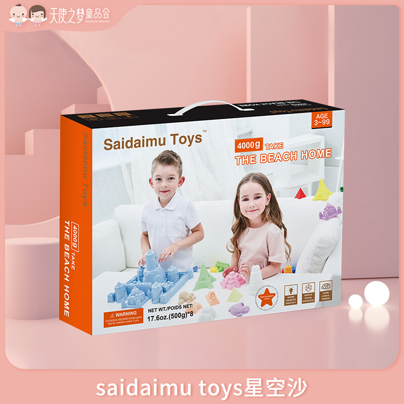 []saidaimu toys赛代姆魔力沙不沾手无异味星空沙益智创意DIY