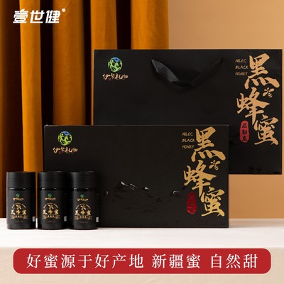 壹世健尼勒克黑蜂蜂蜜