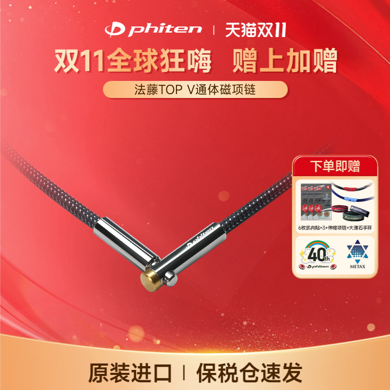 法藤X100水溶钛技术通体含磁