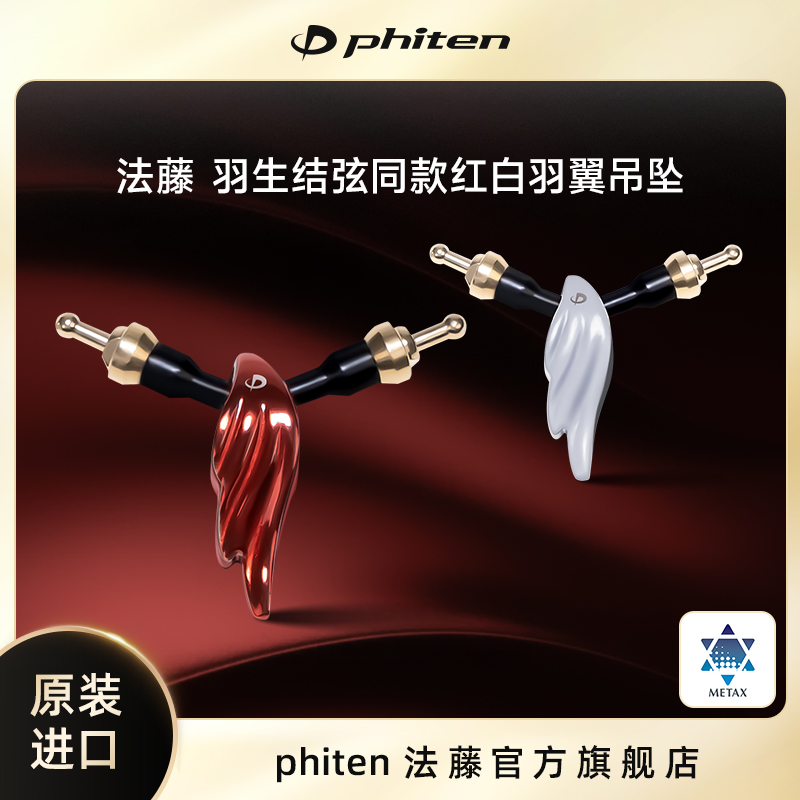 羽生结弦冰演同款红白双色