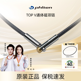 Phiten 精致轻奢金属饰品X100水溶钛 法藤乐和磁性钛TOPV项链时尚