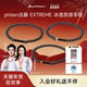 EXTREME Phiten 法藤RAKUWA 水晶触感18cm手链腕环防水运动黑手串