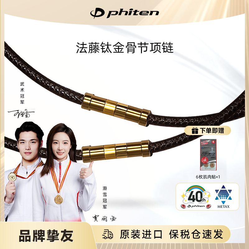 法藤X100通体含磁环形项圈