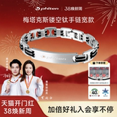 Phiten 高级钛手链镂空女生通用轻奢银色手环 法藤海外日本男士