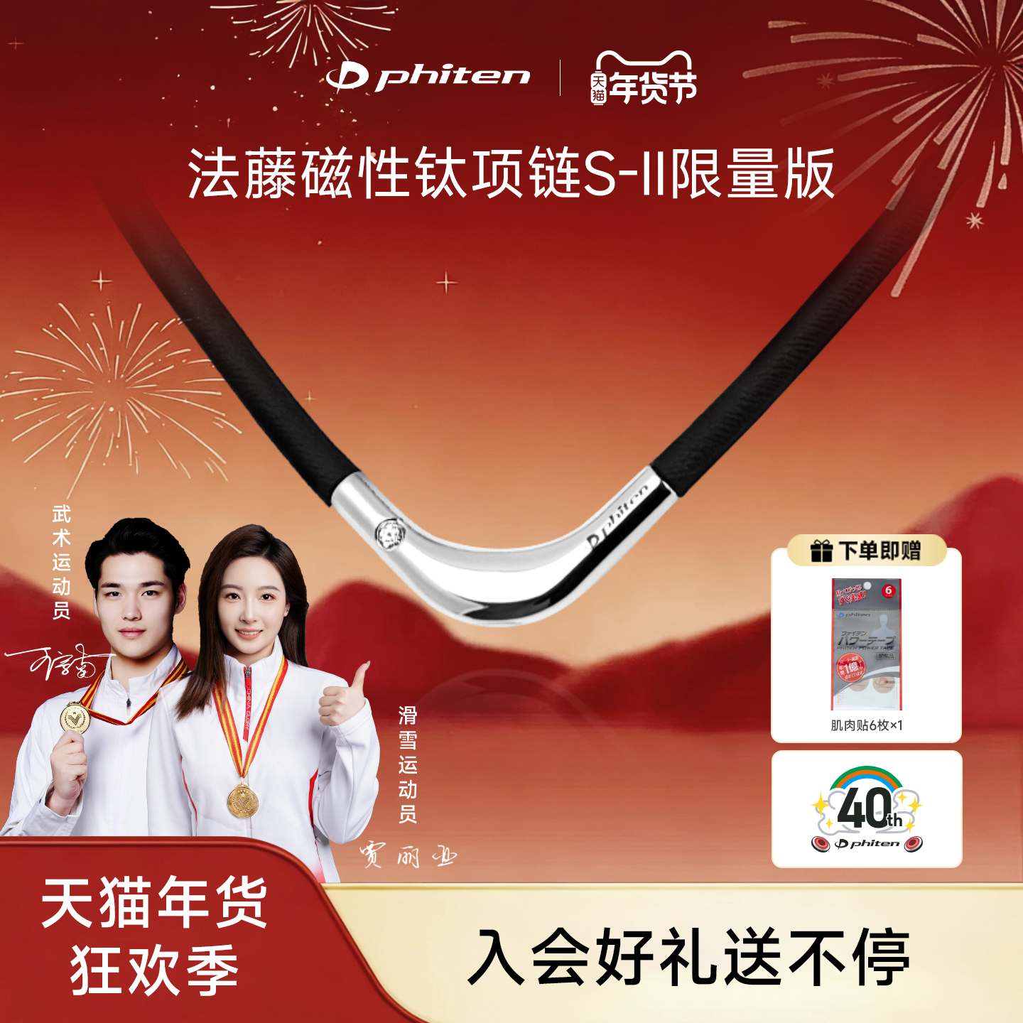 Phiten/法藤海外正品原装磁性钛项链S限量版V项环健身颈部颈圈环