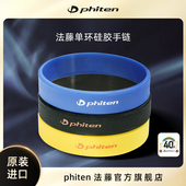 Phiten 法藤海外官方硅胶手环水溶太运动健身防汗腕带男女手环