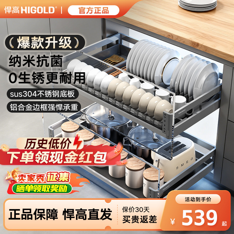 悍高拉篮厨房橱柜收纳碟碗篮抽屉式太空铝纳米双层304不锈钢篮架,家装主材,拉篮,淘宝优惠券,粉丝福利购,淘宝优惠卷