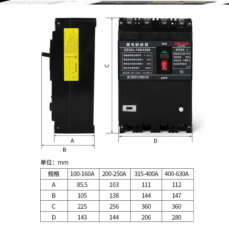 。德力西三相四线漏电断路器dz20le-630A/4300 250A漏电保护开关-封面