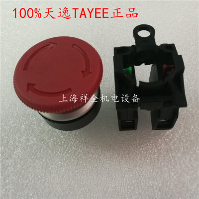 。上海天逸电器(TAYEE)￠30急停/紧停按钮开关LA423J-11/R.一开一