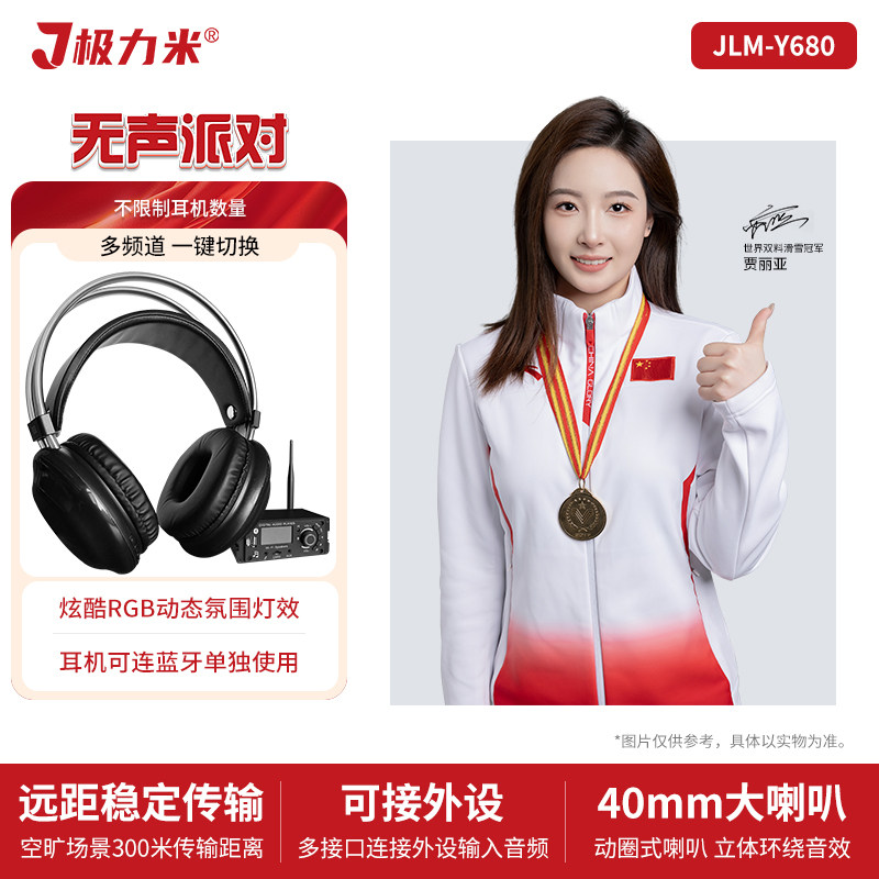 【炫彩灯效】头戴式耳麦耳机静音
