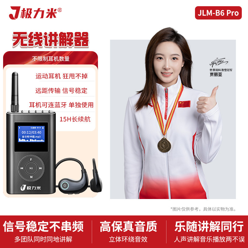 【团购优惠】专业广场舞蓝牙耳机