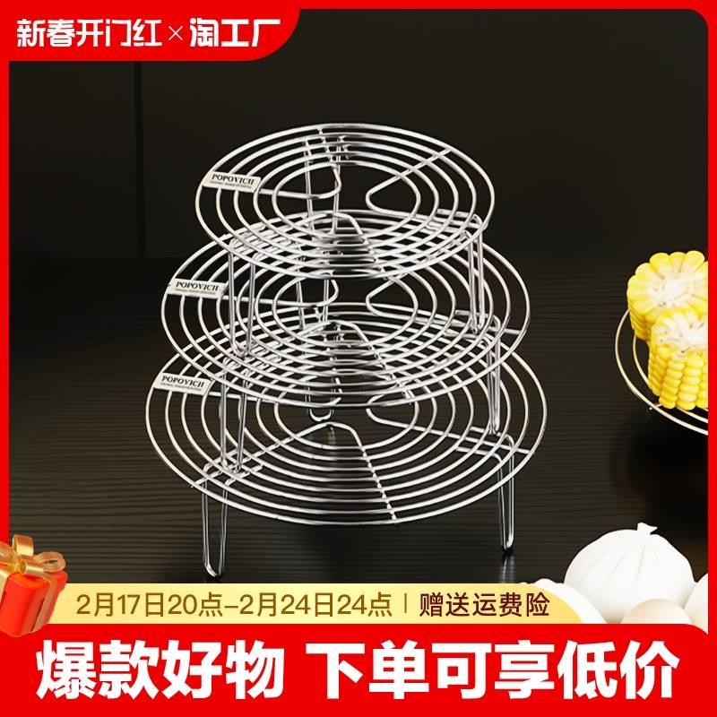 316不锈钢蒸盘蒸笼蒸屉电饭煲蒸架隔水蒸片家用蒸锅篦子炒锅蒸格