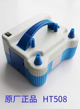 HT508蓝色气球电动打气机打气泵自动充气机可打5寸10寸铝膜球机器