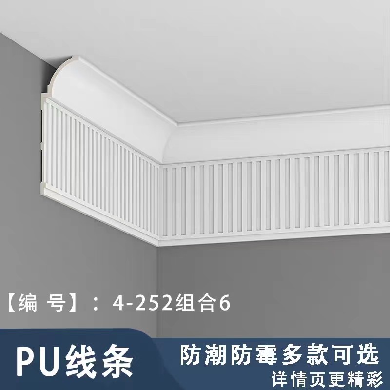PU线条平线波浪板仿石膏线吊顶装修边框顶角客厅墙角组合造型线条,基础建材,相框线条,淘宝优惠券,粉丝福利购,淘宝优惠卷